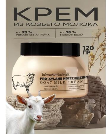 Djik professional Moisturizing face with goat milk 120 g