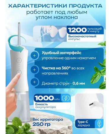 Biggy Choice Irrigator for teeth and gums - Buy Online on GoSupps.com