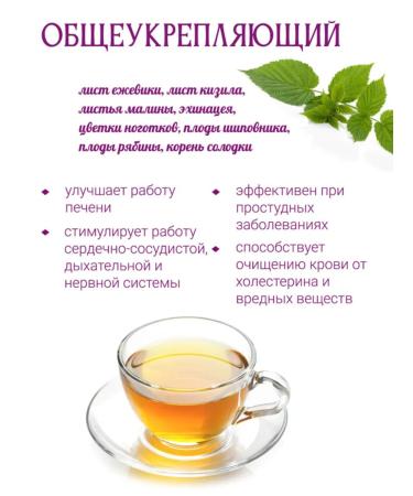 NatureLight Binding herbal collection 100 g - Buy Online on GoSupps.com