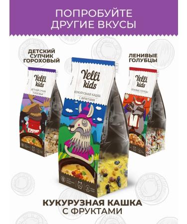 Yelli kids Rice porridge with coconut 100g - Buy Online on GoSupps.com