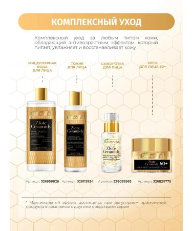 BIELENDA Golden Ceramides Cream Restoring 60+ 50 ml - Buy Online on GoSupps.com