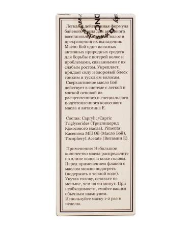 DNC Set of Bay and Kayaput for Hair - Buy Online on GoSupps.com