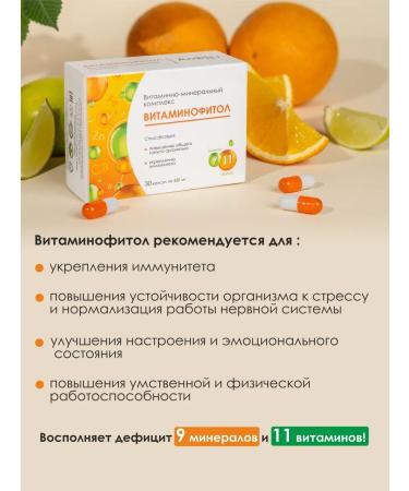 Alfit Plus Vitamin complex for immunity from influenza and cold - Buy Online on GoSupps.com