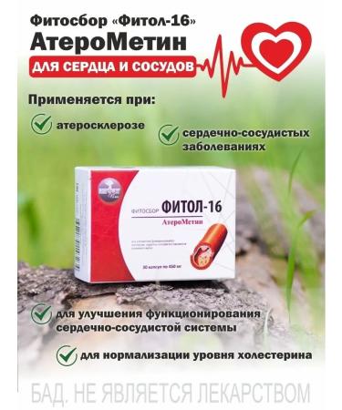 Alfit Plus Vitamins for the heart and blood vessels from atherometin cholesterol - Buy Online on GoSupps.com