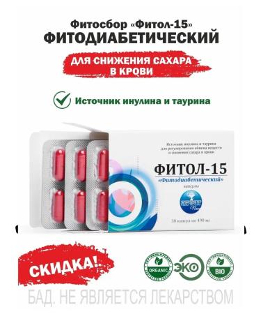 Alfit Plus Fitol-15 Phytodiabetic vitamins and dietary supplements with diabetes - Buy Online on GoSupps.com