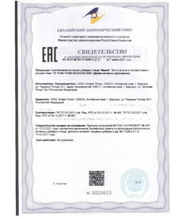 Alfit Plus Altai mummy for joints and beauty 60 capsules - Buy Online on GoSupps.com