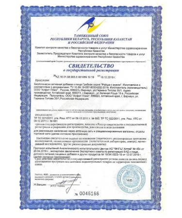 Alfit Plus Reishi mushroom with mummy for the heart and blood vessels for immunity - Buy Online on GoSupps.com