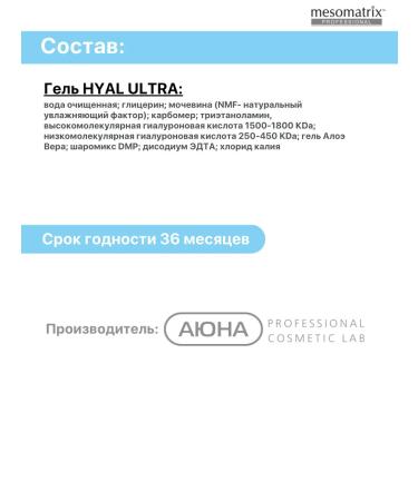 Mesomatrix Professional Gel for hardware cosmetology moisturizing hyaluronic - Buy Online on GoSupps.com