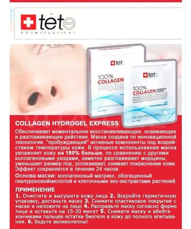 TETe Cosmeceutical Face mask deep moisturizing 4 pcs - Buy Online on GoSupps.com