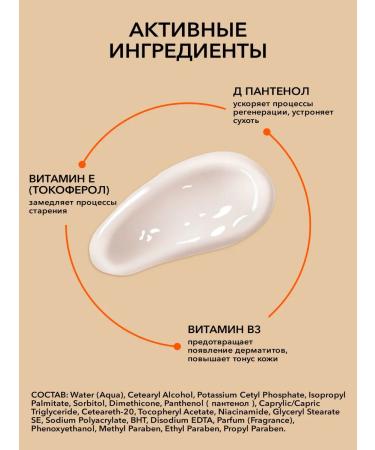 VITANICA Monal milk moisturizer for dry skin Panthenol 300 ml - Buy Online on GoSupps.com