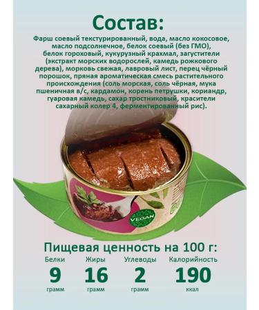 VEGO Vegan lean soy stew (2 pcs) - Buy Online on GoSupps.com