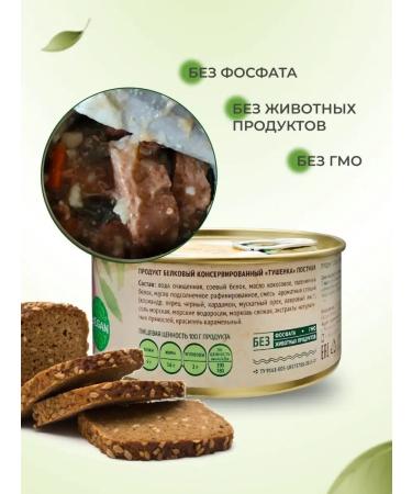 VEGO Vegan lean soy stew (2 pcs) - Buy Online on GoSupps.com