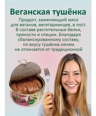 VEGO Vegan lean soy stew (2 pcs) - Buy Online on GoSupps.com