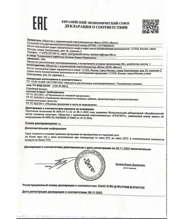 VEGO Vegan lean soy stew (2 pcs) - Buy Online on GoSupps.com