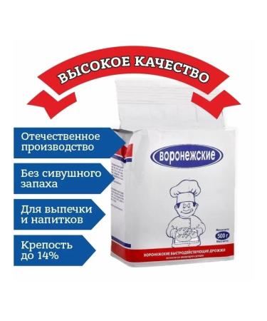 Voronezh Yeast 500 g instant