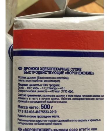 Voronezh Yeast 500 g instant - Buy Online on GoSupps.com