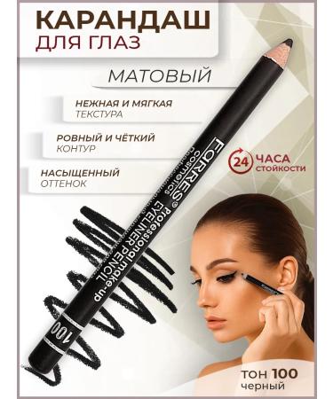 FARRES cosmetics Eye pencil persistent matte