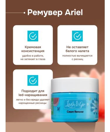 Lash&Go Cream remover for removing eyelasses of extended Ariel 15 g - Buy Online on GoSupps.com
