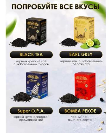jamal teA Black Higher Ceylon Tea Jamal sheet 100g jamal - Buy Online on GoSupps.com