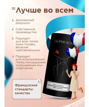 SOPHIE BONTE SB Hair washing deep cleaning shampoo - Buy Online on GoSupps.com