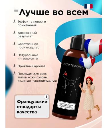 SOPHIE BONTE SB Hair growth with rosemary activator - Buy Online on GoSupps.com