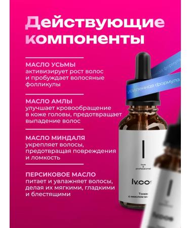 Ivcos Hair shampoo for growth and strengthening oil - Buy Online on GoSupps.com