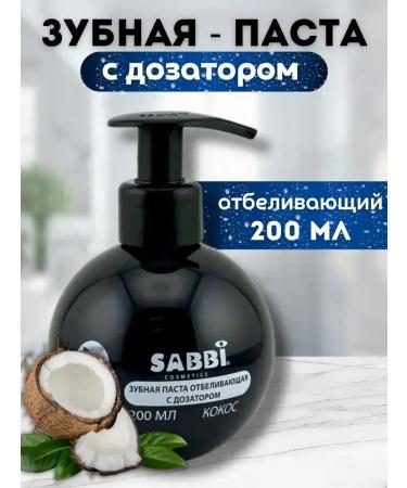 Toothpaste with a dispenser with coconut 200ml