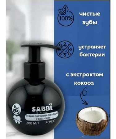 Toothpaste with a dispenser with coconut 200ml - Buy Online on GoSupps.com