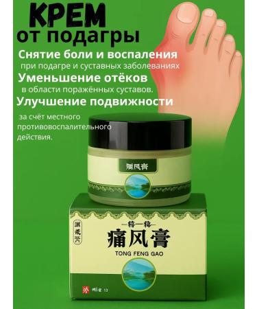 Gout cream pain relief