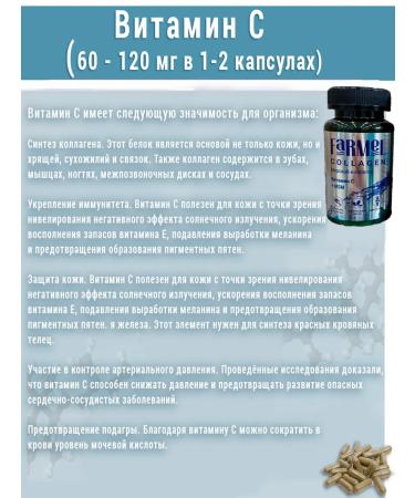 Farmel Collagen with vitamin C - Buy Online on GoSupps.com