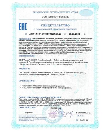 Farmel Collagen with vitamin C - Buy Online on GoSupps.com