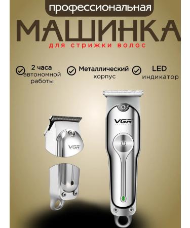 VGR Universal Hair and Beard Electric Breeze