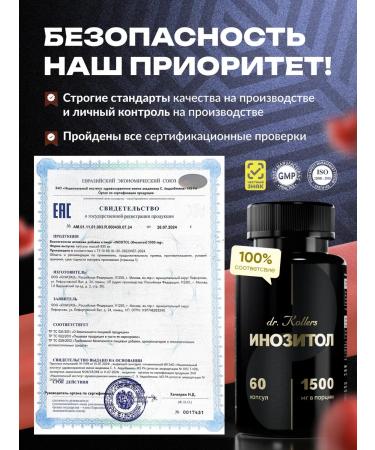 Inositol with folic acid 1500 mg vitamins for women - Buy Online on GoSupps.com