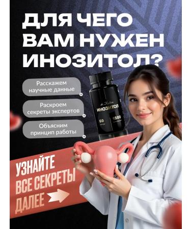 Inositol with folic acid 1500 mg vitamins for women - Buy Online on GoSupps.com