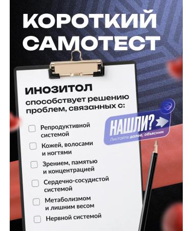 Inositol with folic acid 1500 mg vitamins for women - Buy Online on GoSupps.com