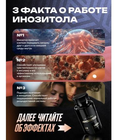 Inositol with folic acid 1500 mg vitamins for women - Buy Online on GoSupps.com