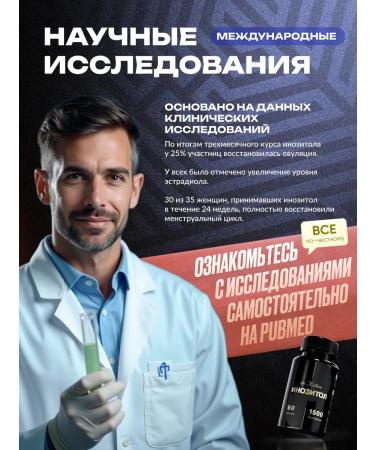 Inositol with folic acid 1500 mg vitamins for women - Buy Online on GoSupps.com