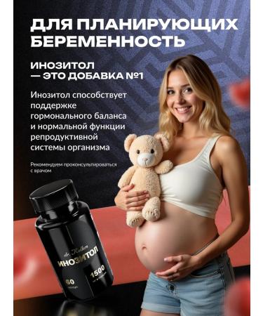 Inositol with folic acid 1500 mg vitamins for women - Buy Online on GoSupps.com