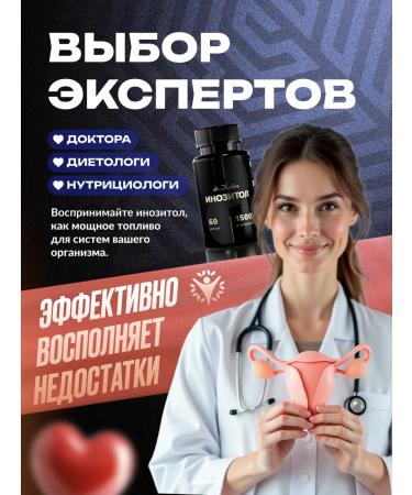 Inositol with folic acid 1500 mg vitamins for women - Buy Online on GoSupps.com