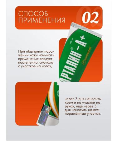 Kartalin Cream for psoriasis and dermatitis for dry and problematic skin - Buy Online on GoSupps.com