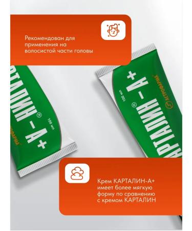 Kartalin Cream for psoriasis and dermatitis for dry and problematic skin - Buy Online on GoSupps.com