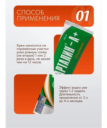 Kartalin Cream for psoriasis and dermatitis for dry and problematic skin - Buy Online on GoSupps.com