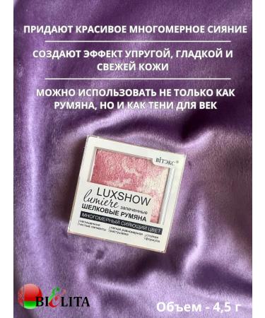 BIELITA Shining baked silk blush luxshow tone 04 - Buy Online on GoSupps.com