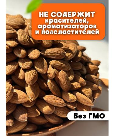 Mr Finick Raw almonds purified 1 kg - Buy Online on GoSupps.com