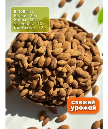 Mr Finick Raw almonds purified 1 kg - Buy Online on GoSupps.com
