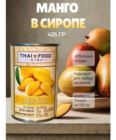 Thai Food King Mango lumatic in syrup Tai Food King 425 g