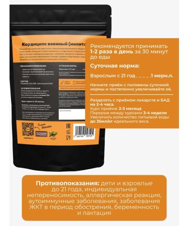 Yappi Food Cordyceps military powder 100 g - Buy Online on GoSupps.com