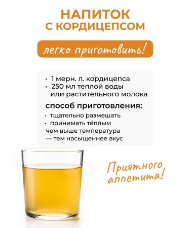 Yappi Food Cordyceps military powder 100 g - Buy Online on GoSupps.com