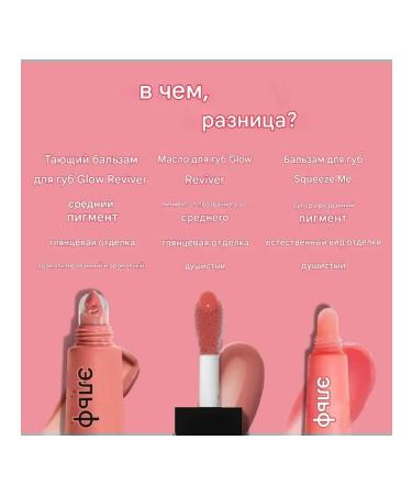 Elf Cosmetics lip balm with glossy coating - Buy Online on GoSupps.com