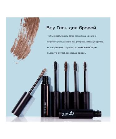 Elf Cosmetics ELF Wow Brow Gel eyebrow gel gray-brown - Buy Online on GoSupps.com